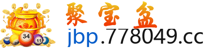 聚宝盆